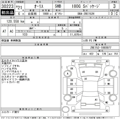 Toyota Auris