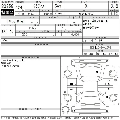 Toyota Ractis