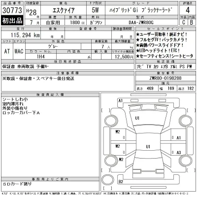 Toyota Esquire