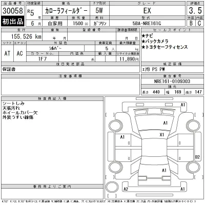 Toyota Corolla Fielder