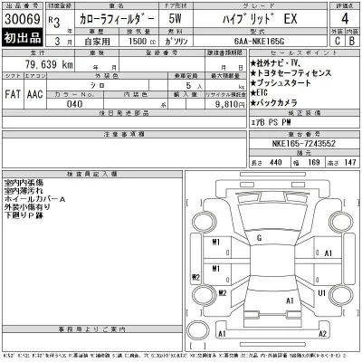 Toyota Corolla Fielder