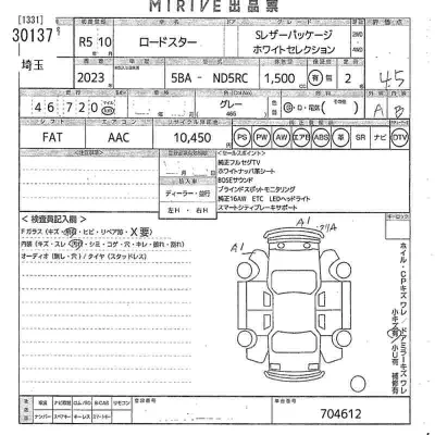 Mazda ROADSTER