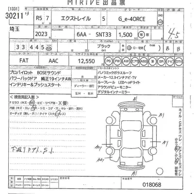 Nissan X-TRAIL