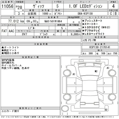 Toyota Vitz