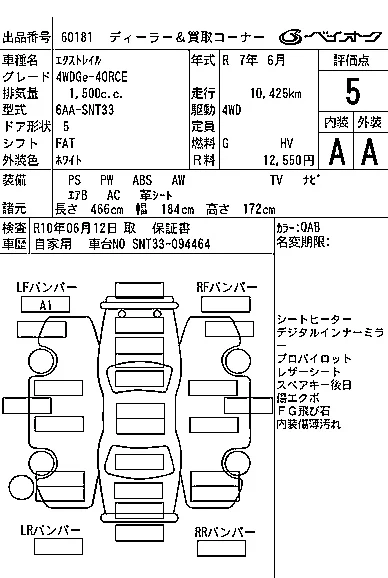 Nissan X-TRAIL