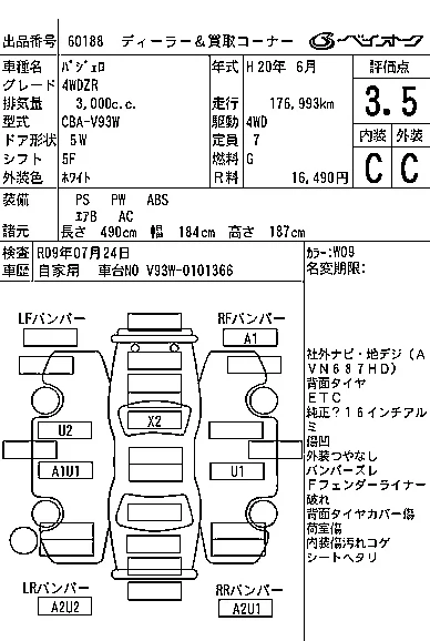 catalog-car-8