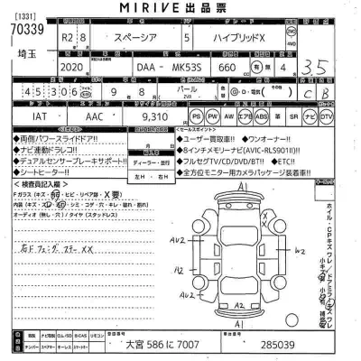 Suzuki SPACIA