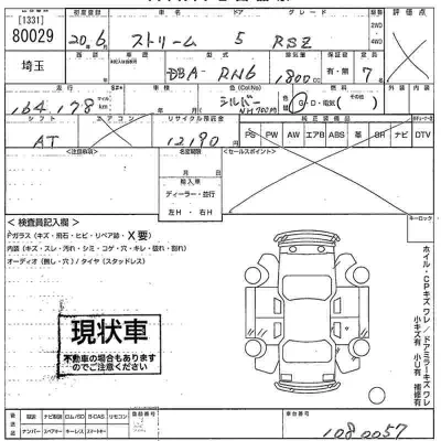 Honda STREAM