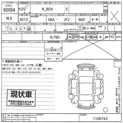 Honda N BOX