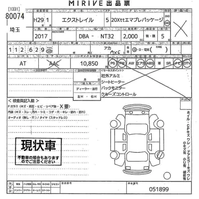 Nissan X-TRAIL
