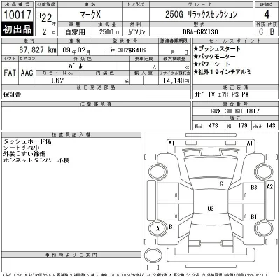 Toyota Mark X