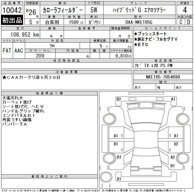 Toyota Corolla Fielder
