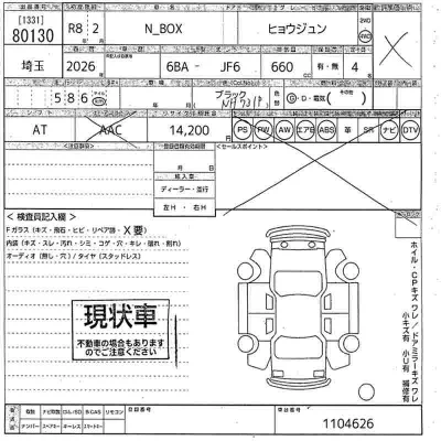 Honda N BOX