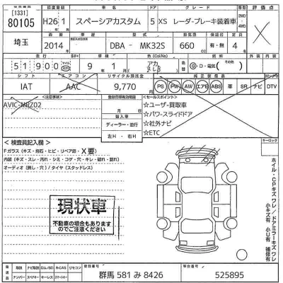 Suzuki SPACIA