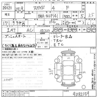 Toyota Spade