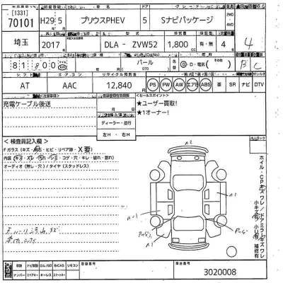 Toyota Prius PHV