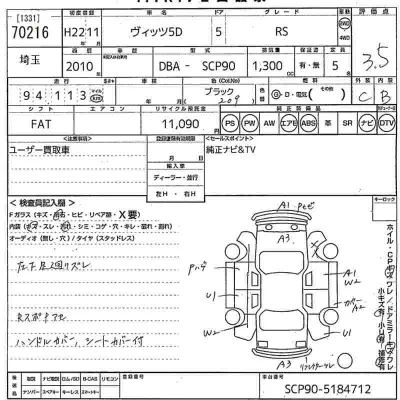 Toyota Vitz