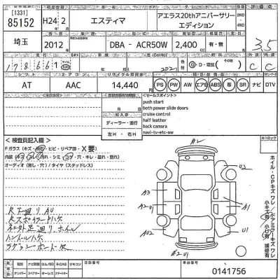 Toyota Estima
