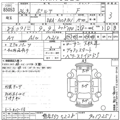 Toyota Porte