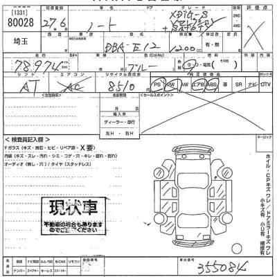 Nissan NOTE