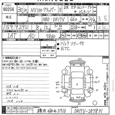 Nissan NV100 CLIPPER