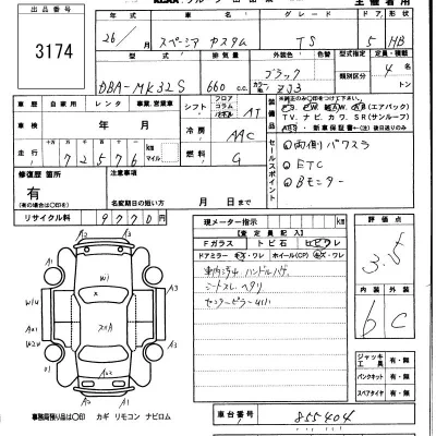 Suzuki SPACIA