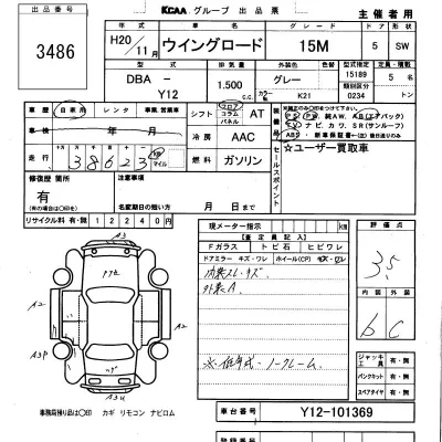 Nissan WINGROAD