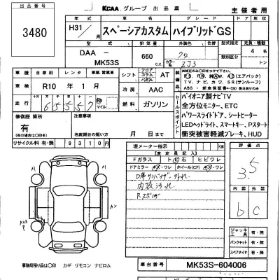 Suzuki SPACIA
