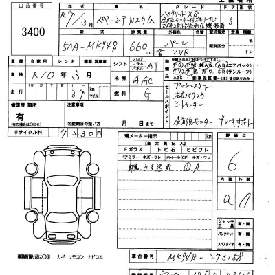 Suzuki SPACIA