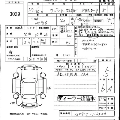 Suzuki WAGON R SMILE