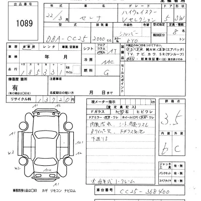 Nissan SERENA