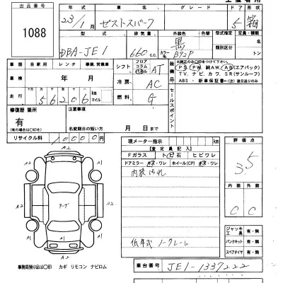 Honda ZEST