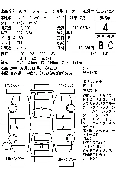 Land Rover Range Rover