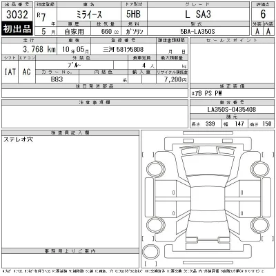 Daihatsu MIRA E S