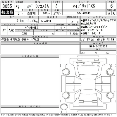 Suzuki SPACIA