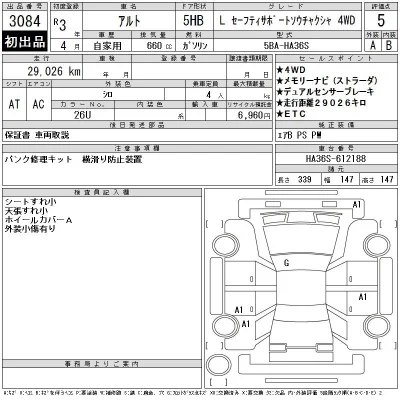 Suzuki ALTO