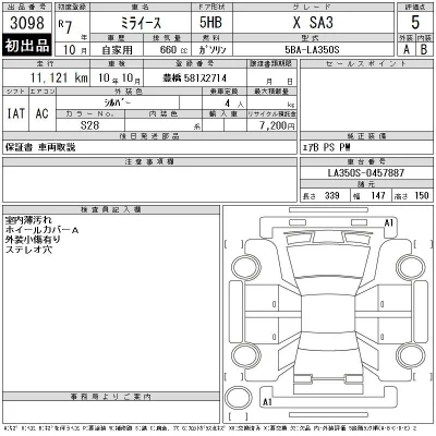Daihatsu MIRA E S