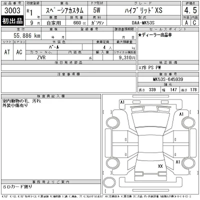 Suzuki SPACIA