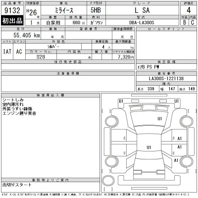 Daihatsu MIRA E S