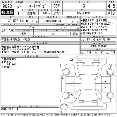 Daihatsu TANTO EXE