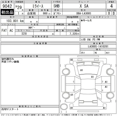 Daihatsu MIRA E S