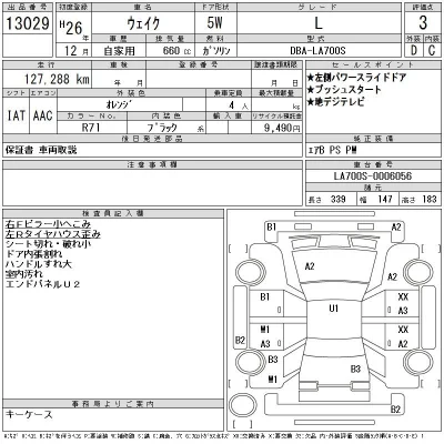 Daihatsu WAKE