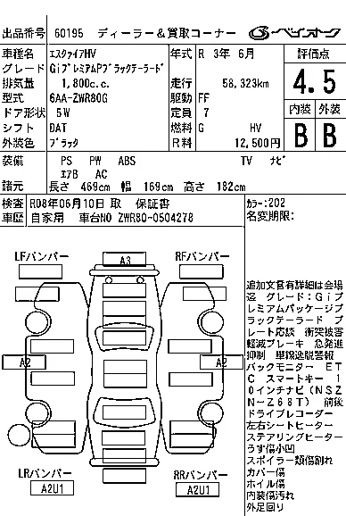 Toyota Esquire