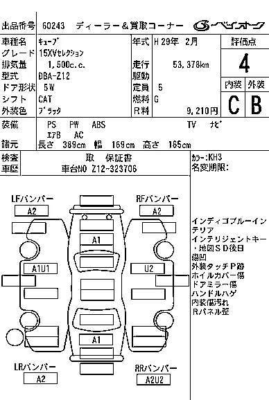 Nissan CUBE