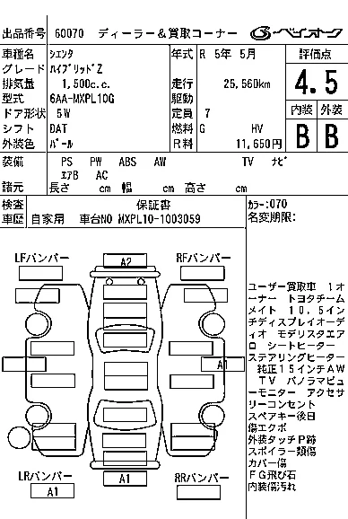 Toyota Sienta