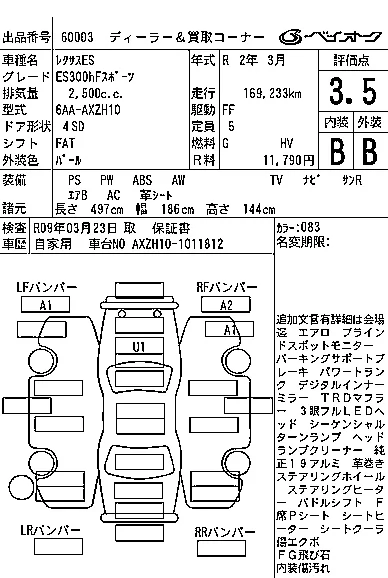 catalog-car-7