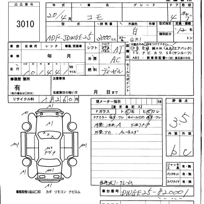 Isuzu COMO