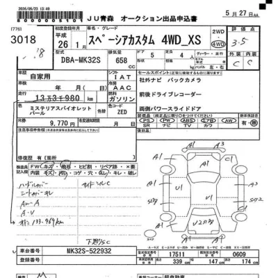 Suzuki SPACIA