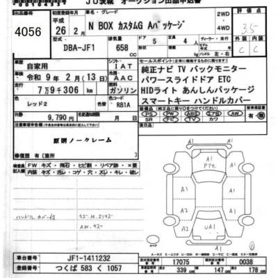 Honda N BOX