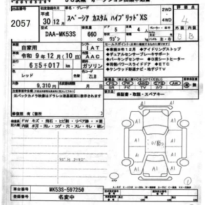 Suzuki SPACIA